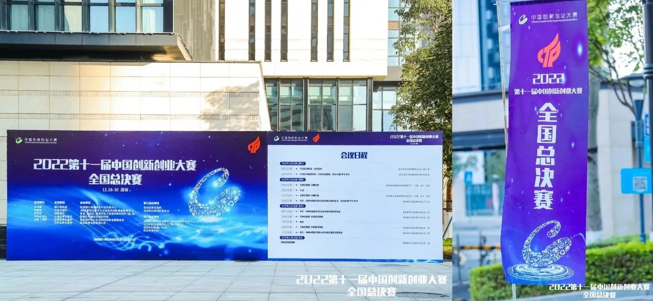 云南中宣液态金属科技有限公司荣获第十一届中国创新创业大赛50强 云南中宣液态金属科技有限公司荣获第十一届中国创新创业大赛50强